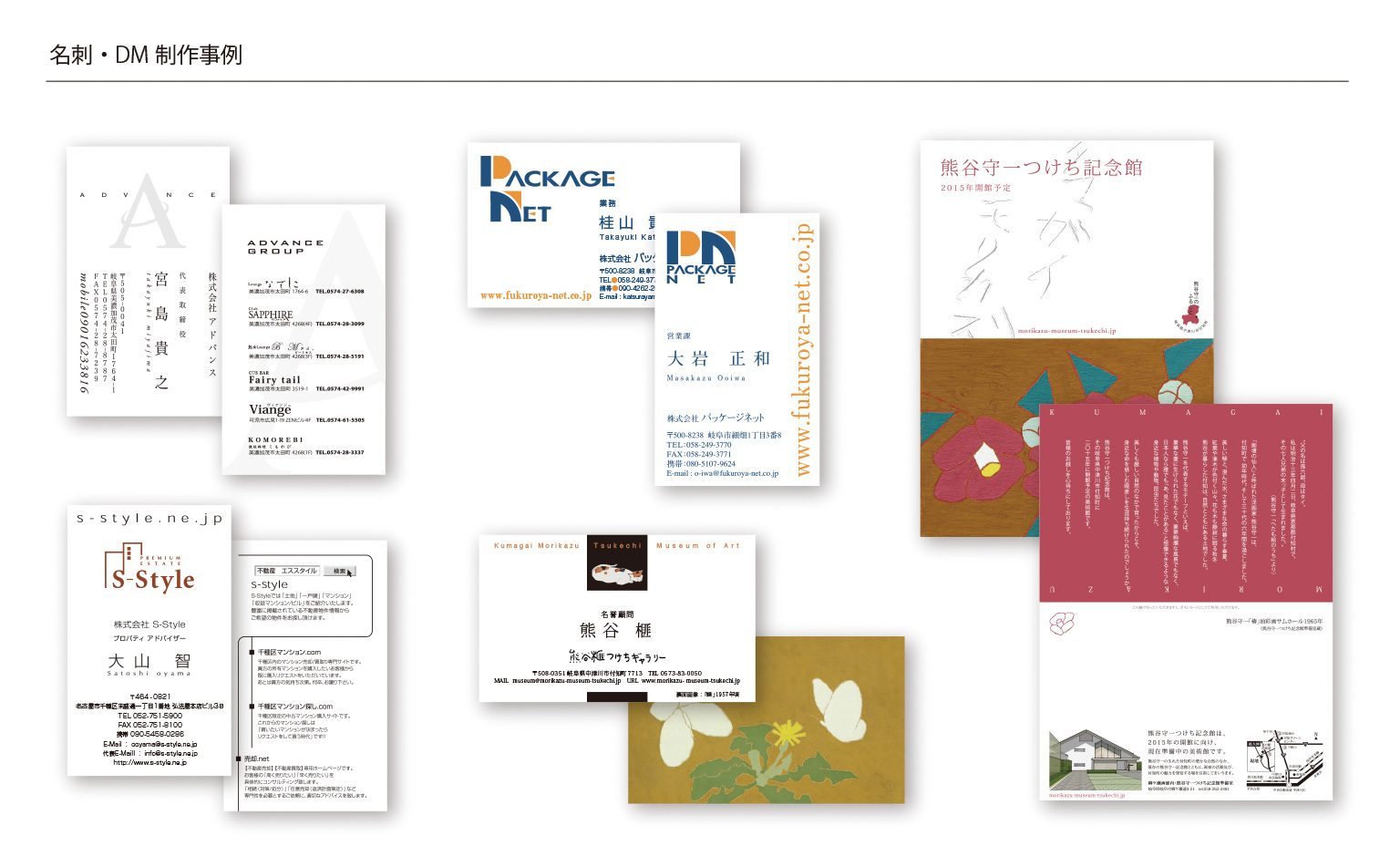 印刷物のご紹介