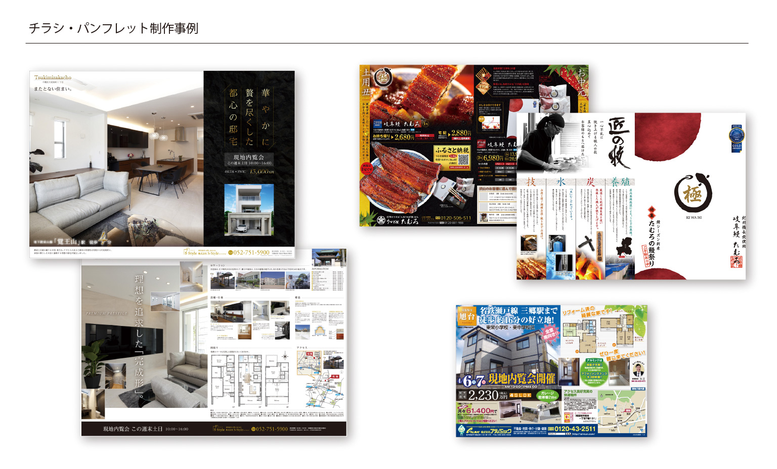 印刷物のご紹介