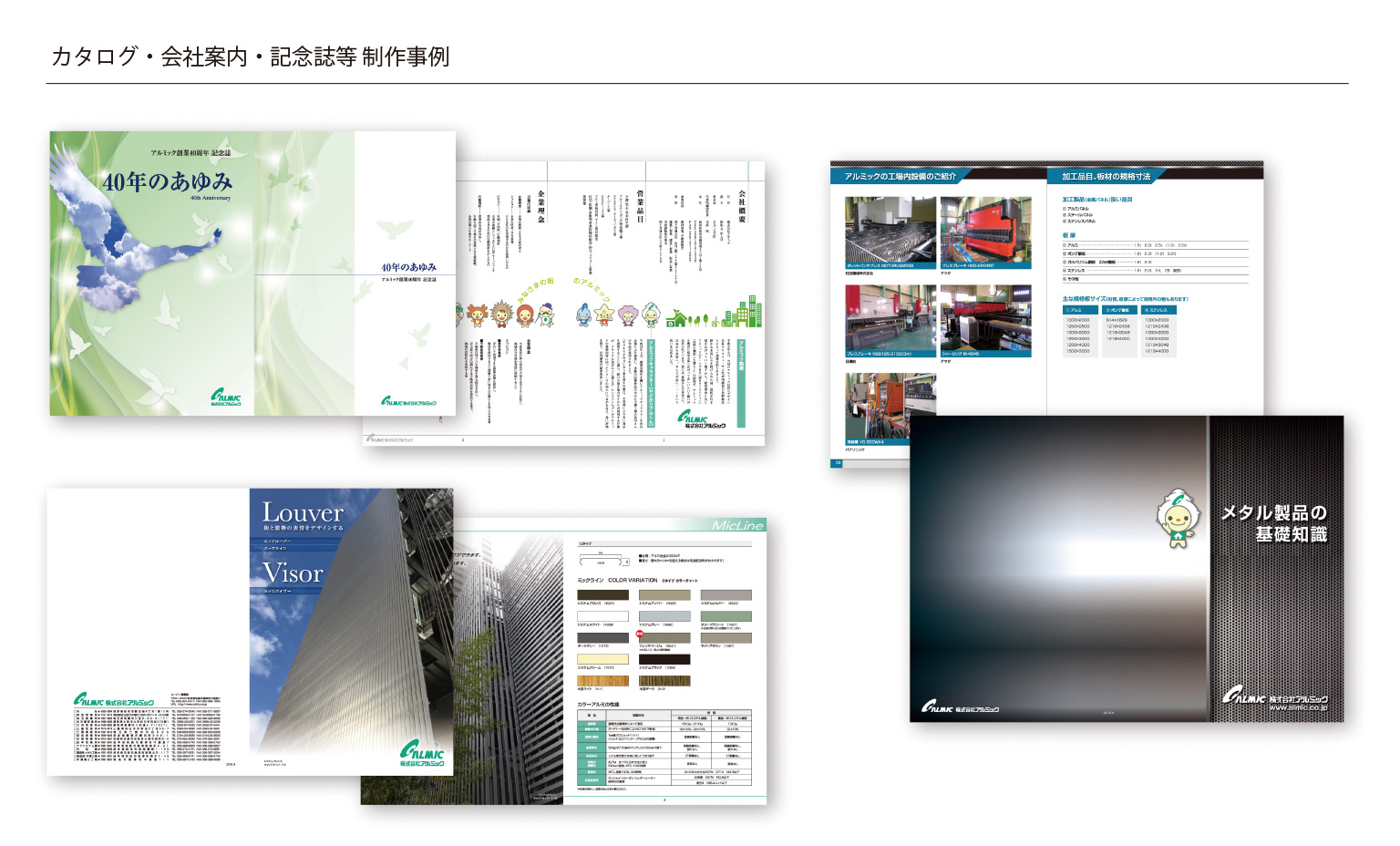 印刷物のご紹介